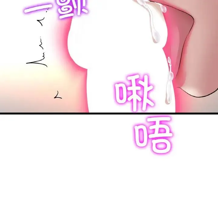 与初恋的危险重逢 第53話 第16页