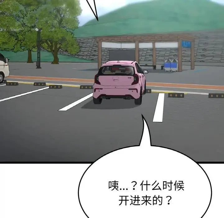 与初恋的危险重逢 第53話 第159页