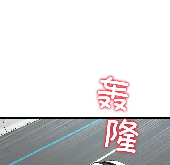 与初恋的危险重逢 第53話 第55页