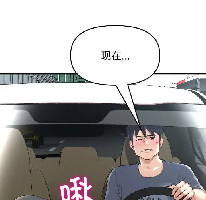 与初恋的危险重逢 第53話 第18页