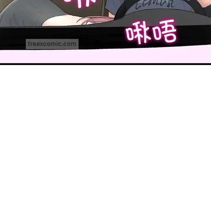 与初恋的危险重逢 第53話 第19页