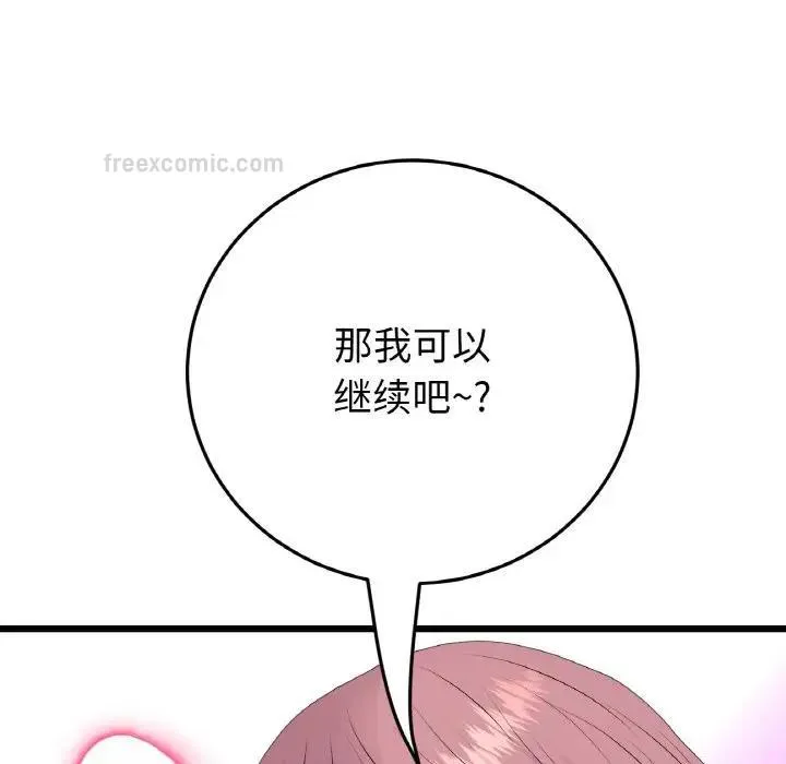与初恋的危险重逢 第53話 第38页