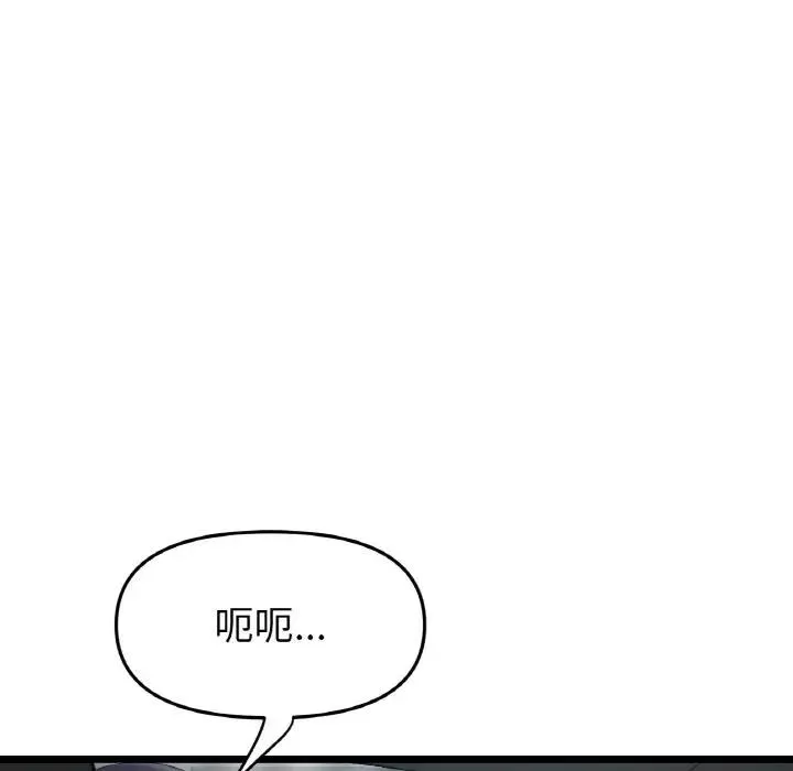 与初恋的危险重逢 第53話 第26页