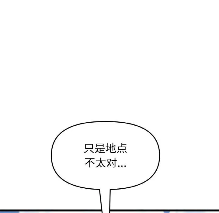 与初恋的危险重逢 第53話 第35页