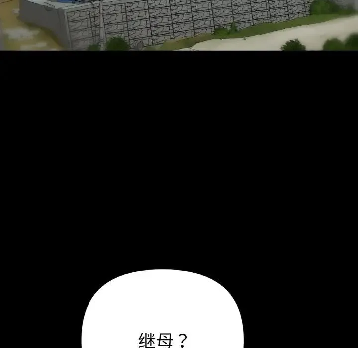与初恋的危险重逢 第53話 第66页