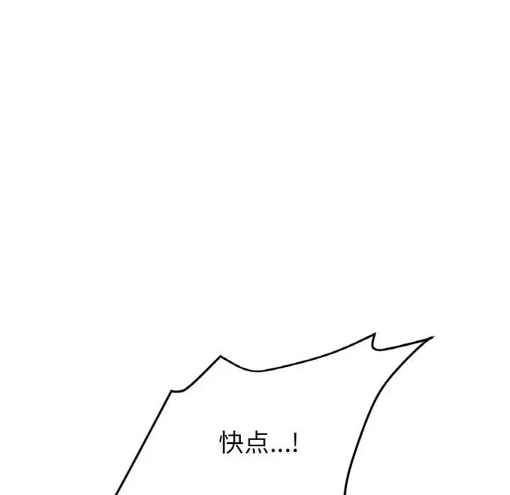 与初恋的危险重逢 第53話 第205页