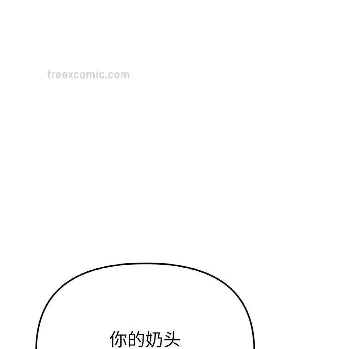 与初恋的危险重逢 第53話 第190页