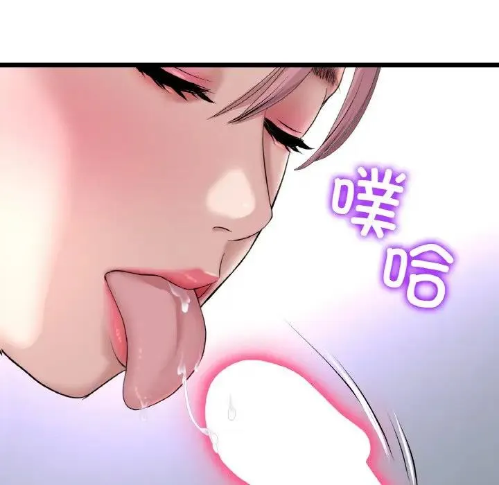 与初恋的危险重逢 第53話 第30页