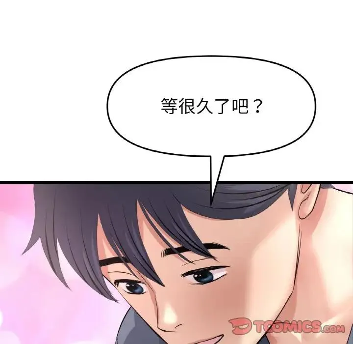 与初恋的危险重逢 第53話 第172页