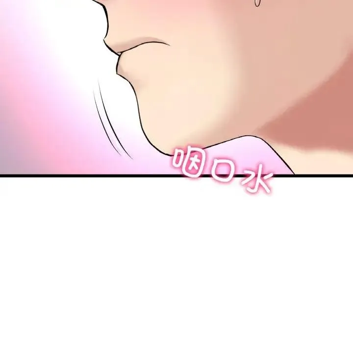 与初恋的危险重逢 第60話 第23页