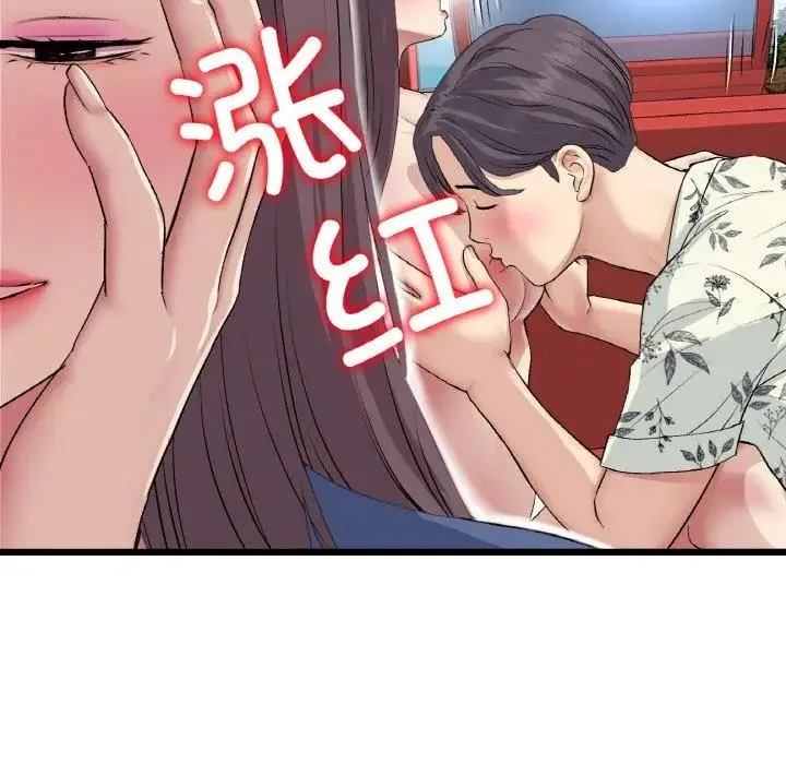 与初恋的危险重逢 第60話 第67页