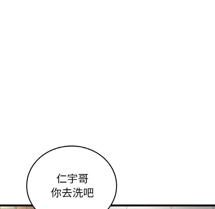 与初恋的危险重逢 第60話 第92页