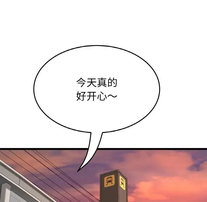 与初恋的危险重逢 第60話 第75页