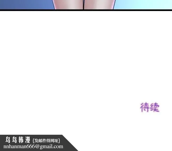 与初恋的危险重逢 第60話 第200页