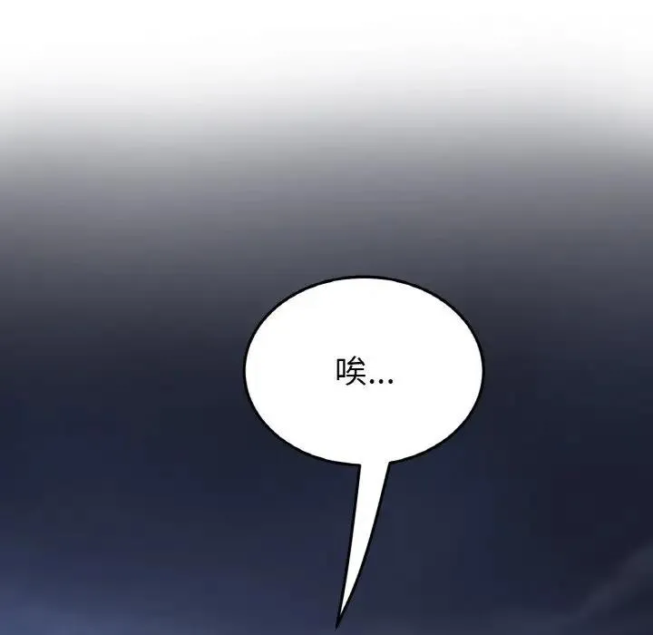 与初恋的危险重逢 第60話 第120页