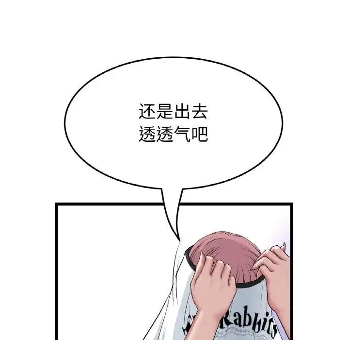 与初恋的危险重逢 第60話 第109页