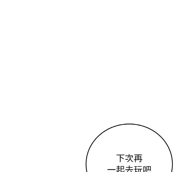与初恋的危险重逢 第60話 第77页