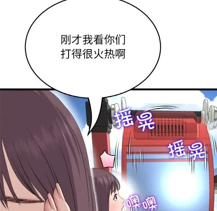 与初恋的危险重逢 第60話 第66页