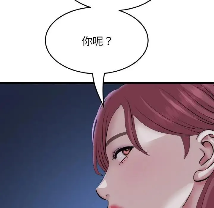 与初恋的危险重逢 第60話 第155页