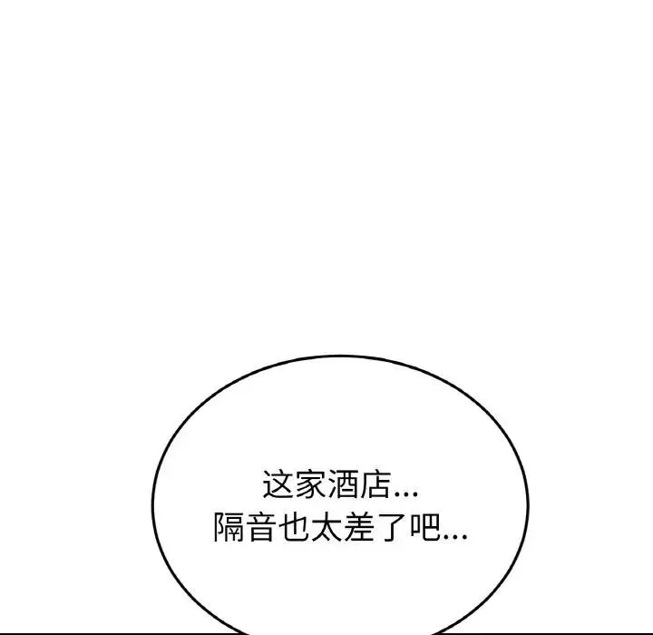 与初恋的危险重逢 第60話 第116页