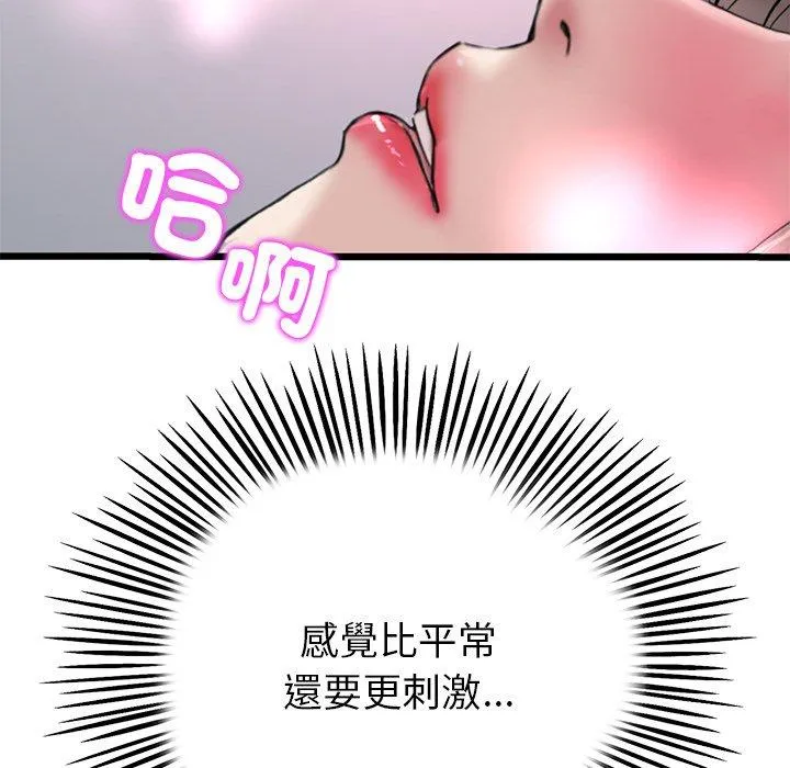 与初恋的危险重逢 第31話 第176页