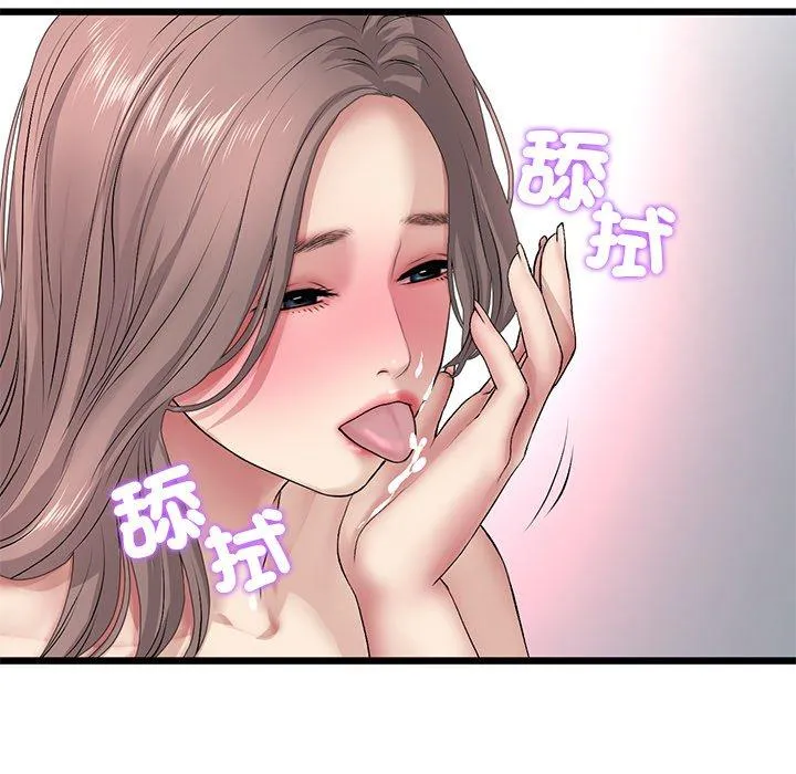与初恋的危险重逢 第31話 第149页