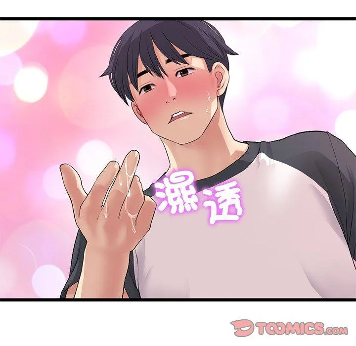 与初恋的危险重逢 第31話 第84页
