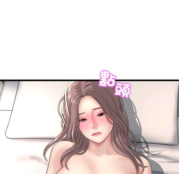 与初恋的危险重逢 第31話 第164页