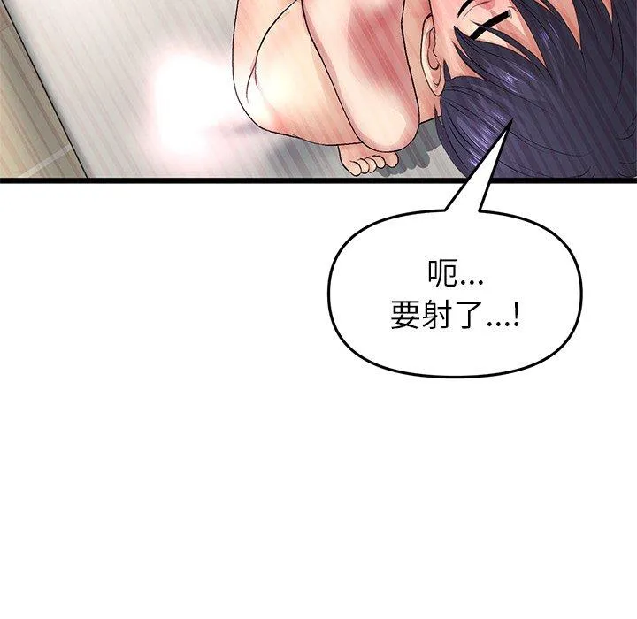 与初恋的危险重逢 第31話 第136页