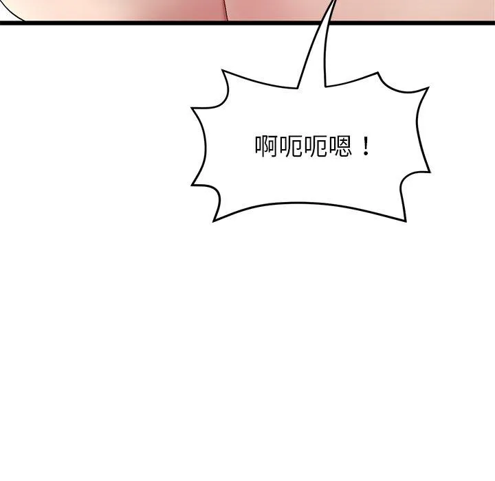 与初恋的危险重逢 第31話 第97页