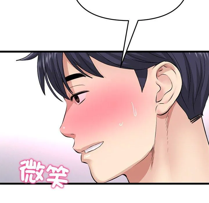 与初恋的危险重逢 第31話 第86页