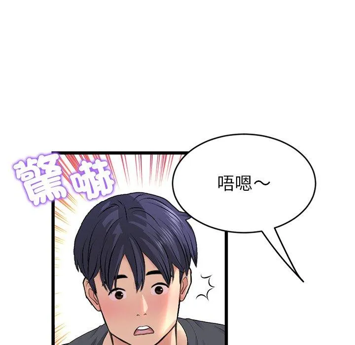 与初恋的危险重逢 第31話 第35页