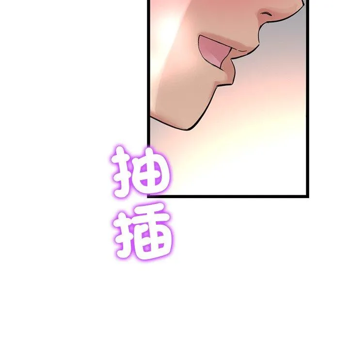 与初恋的危险重逢 第31話 第103页