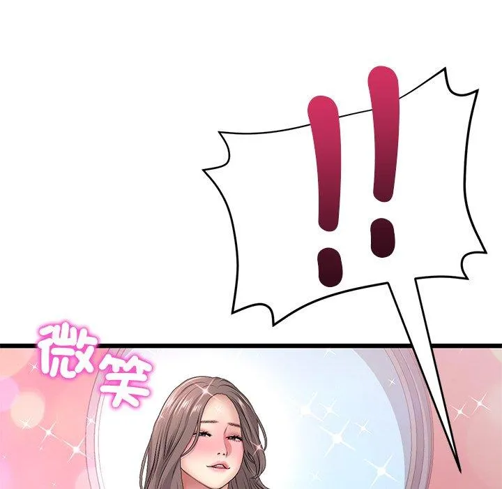 与初恋的危险重逢 第31話 第151页