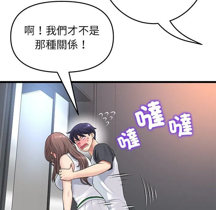 与初恋的危险重逢 第31話 第21页