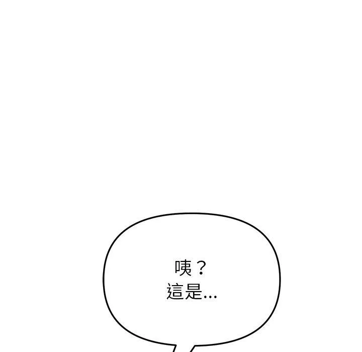 与初恋的危险重逢 第31話 第81页