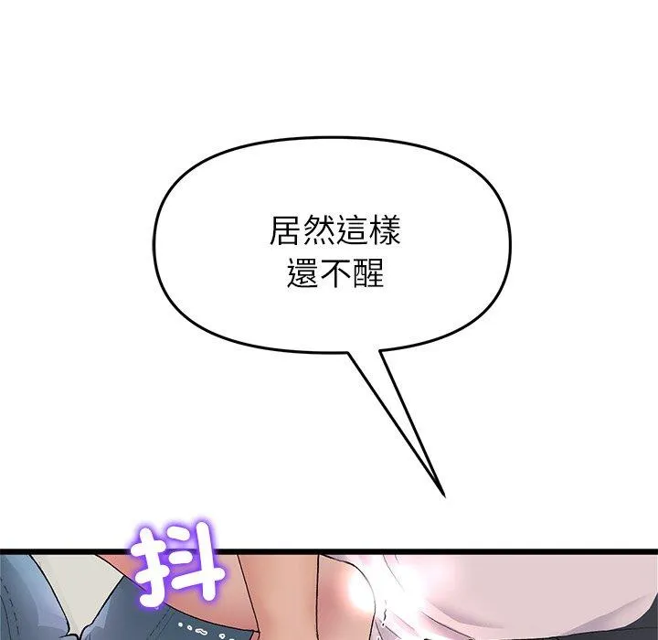 与初恋的危险重逢 第31話 第109页