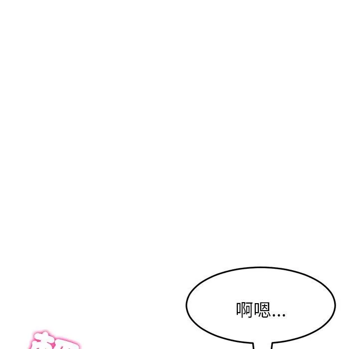 与初恋的危险重逢 第31話 第69页