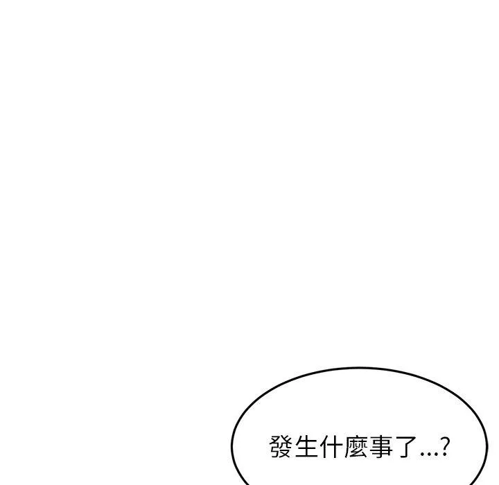 与初恋的危险重逢 第31話 第11页