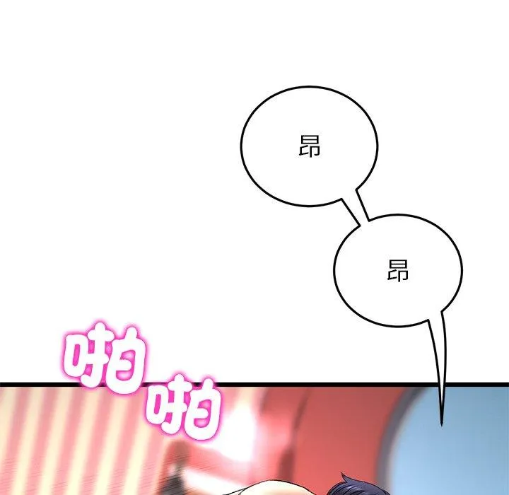 与初恋的危险重逢 第31話 第172页