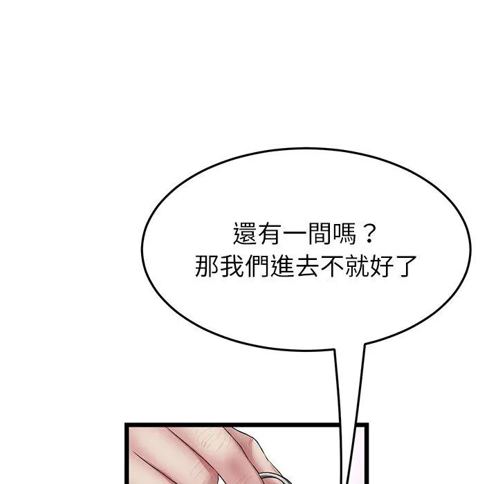 与初恋的危险重逢 第31話 第17页