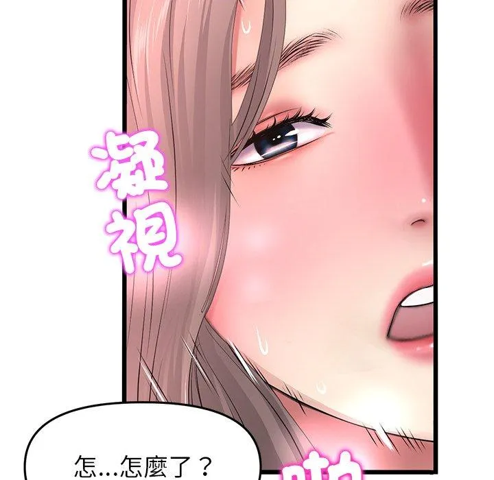 与初恋的危险重逢 第31話 第180页