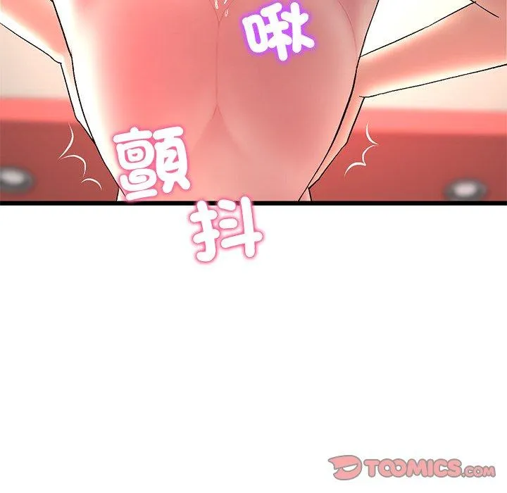 与初恋的危险重逢 第31話 第100页