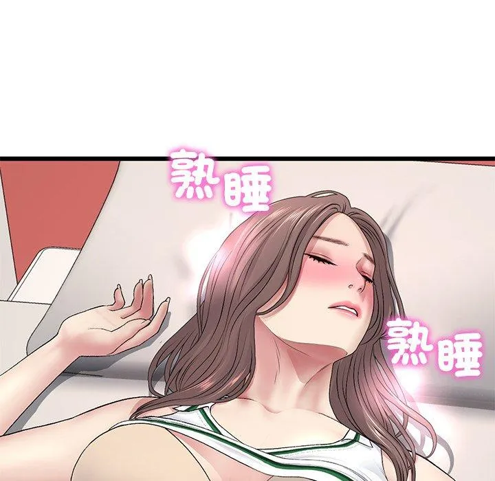 与初恋的危险重逢 第31話 第42页
