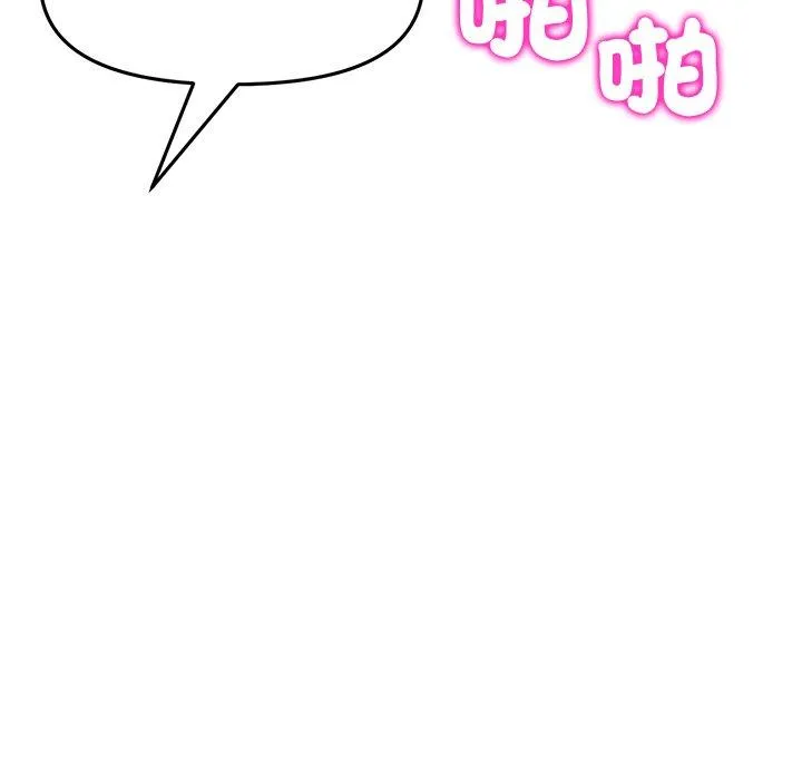与初恋的危险重逢 第31話 第181页