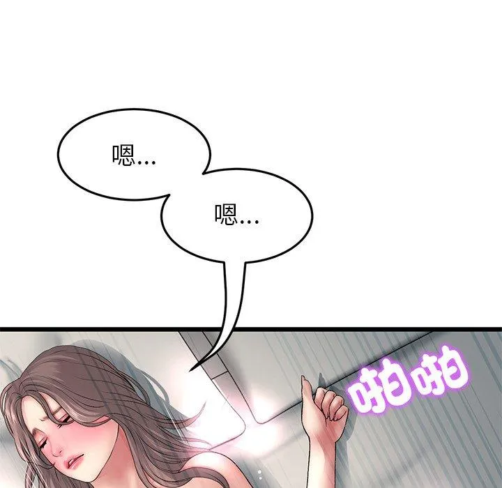 与初恋的危险重逢 第31話 第134页