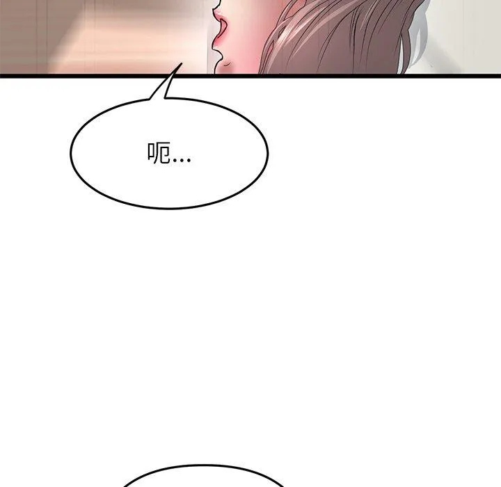 与初恋的危险重逢 第31話 第130页