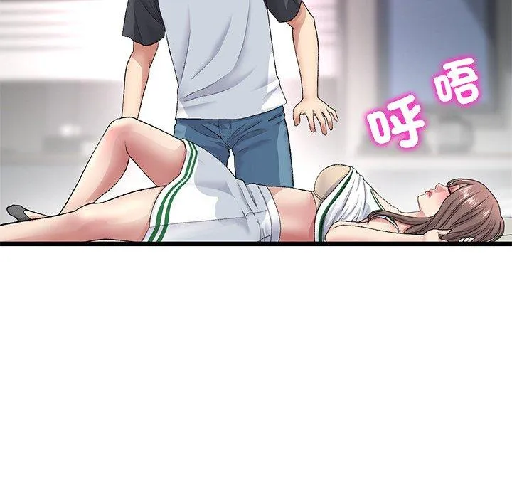 与初恋的危险重逢 第31話 第40页