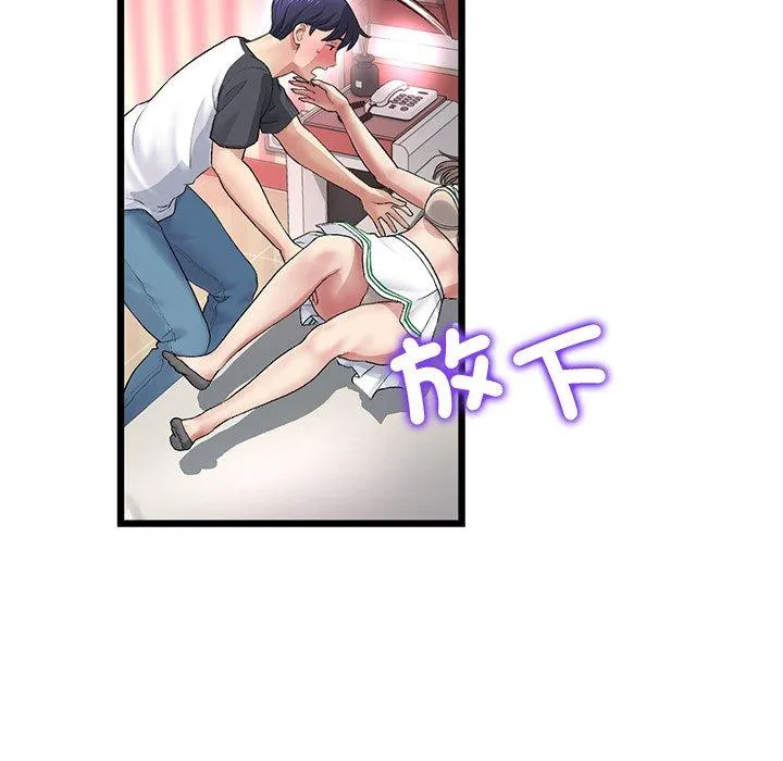 与初恋的危险重逢 第31話 第25页