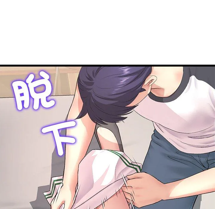 与初恋的危险重逢 第31話 第88页